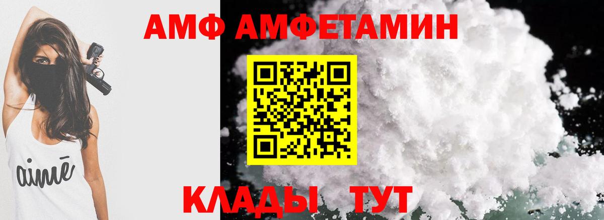 Amphetamine  Вход с VPN  Смоленск  АМФ 97% 