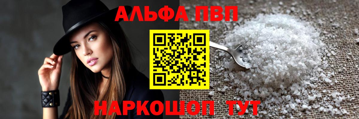 Alpha PVP Соль  Alpha PVP  Смоленск  Вход с VPN  Alpha-PVP Crystall 
