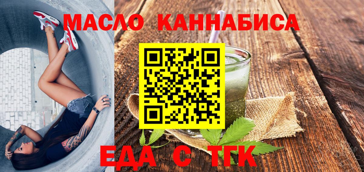 Canna-Cookies конопля  Вход с VPN  Смоленск 