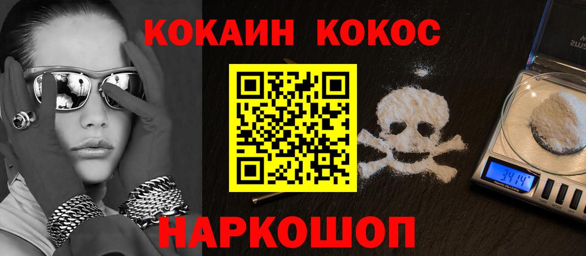 купить   Кокаин  Вход с VPN  Кокаин Columbia  COCAIN Columbia  Смоленск 