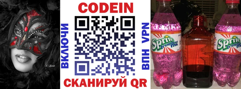 Codein напиток Lean (лин)  цена наркотик  Смоленск 