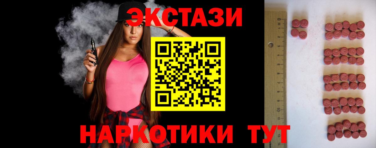ЭКСТАЗИ  Вход с VPN  Смоленск  Ecstasy диски  Ecstasy 280мг 