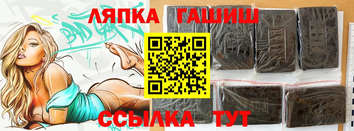 ГАШ AMNESIA HAZE  Вход с VPN  Смоленск  ГАШ убойный 