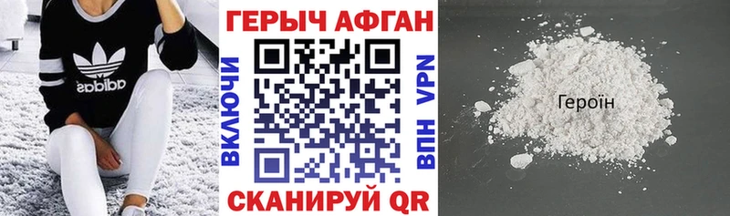 закладки Смоленск ГЕРОИН герыч