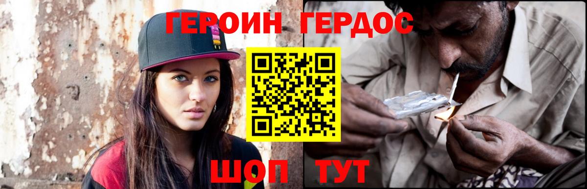 Смоленск  ГЕРОИН афганец  Вход с VPN 
