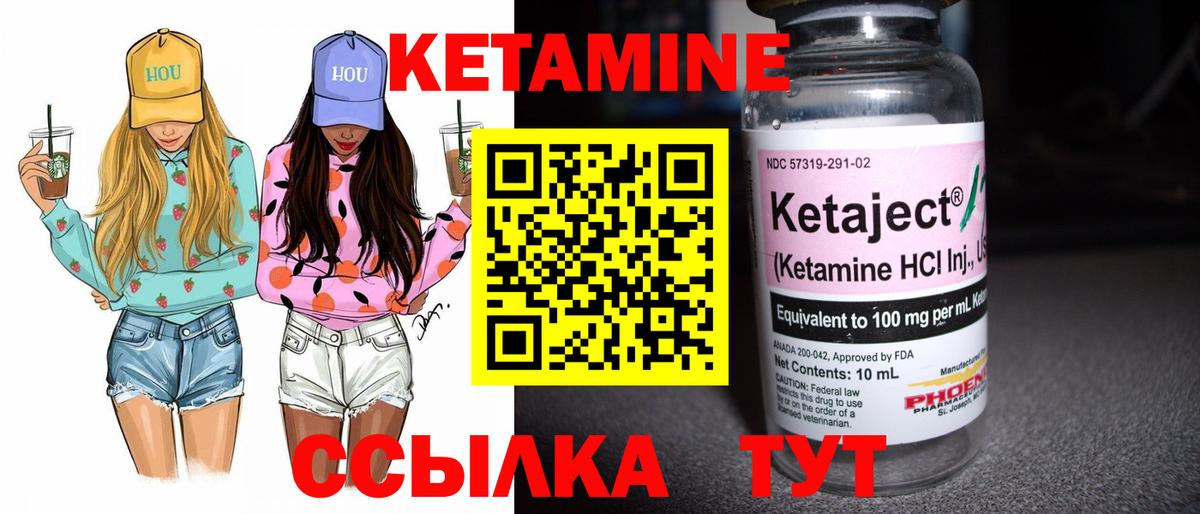 Смоленск  Кетамин VHQ  Вход с VPN 