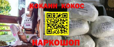 кокаин Конаково