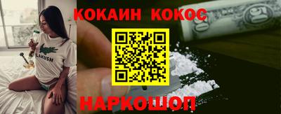 кокаин Конаково