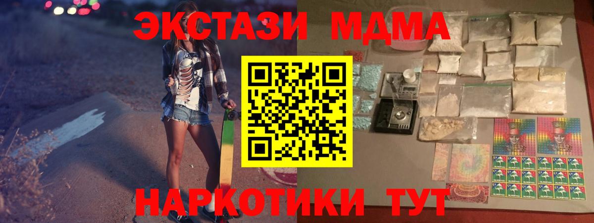 MDMA молли  Вход с VPN  Смоленск 