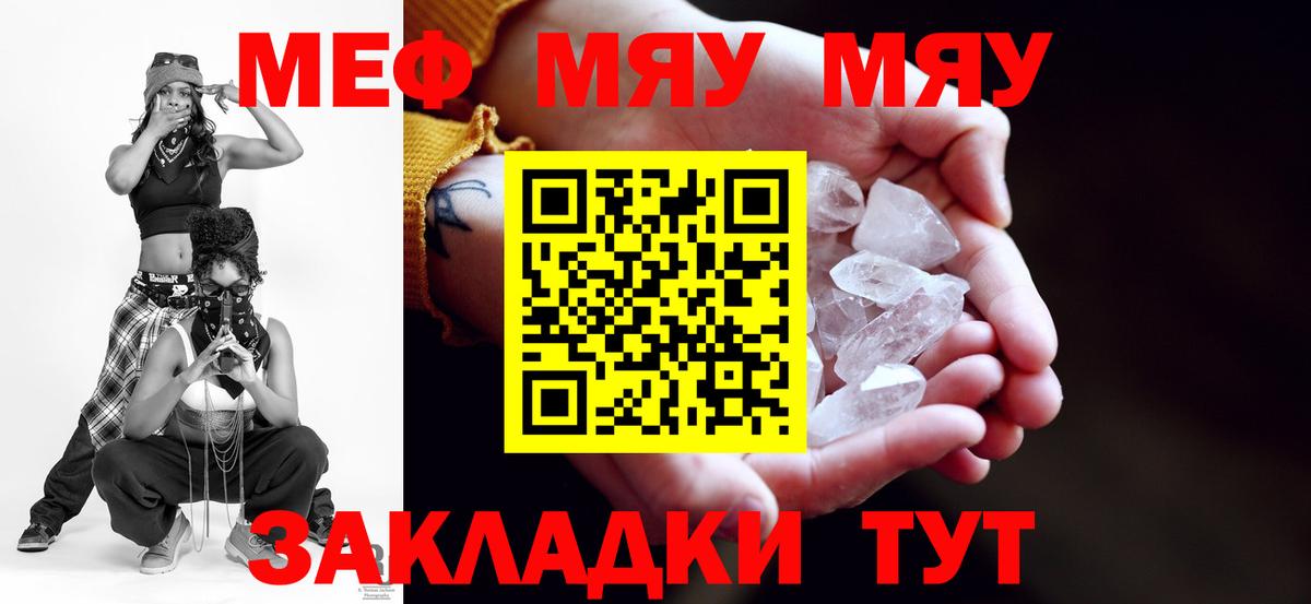Меф  Вход с VPN  Смоленск  Меф VHQ 