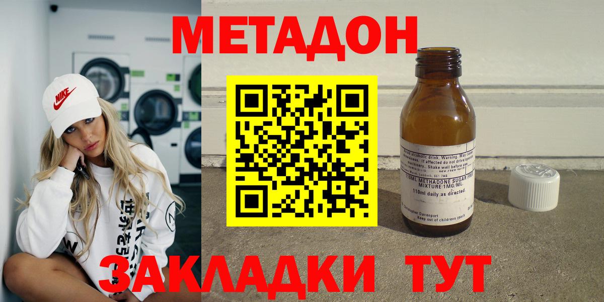 Метадон белоснежный  Вход с VPN  Смоленск  Метадон methadone 