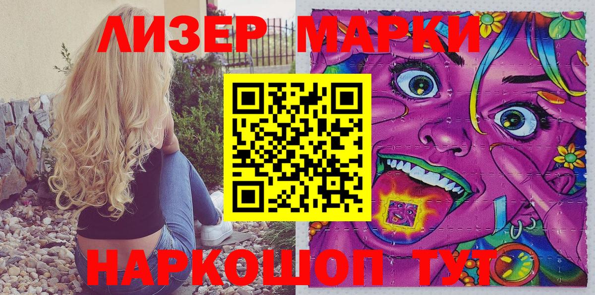 Смоленск  Наркотические марки 1,8мг  Наркотические марки  Наркотические марки 1,8мг  Вход с VPN 