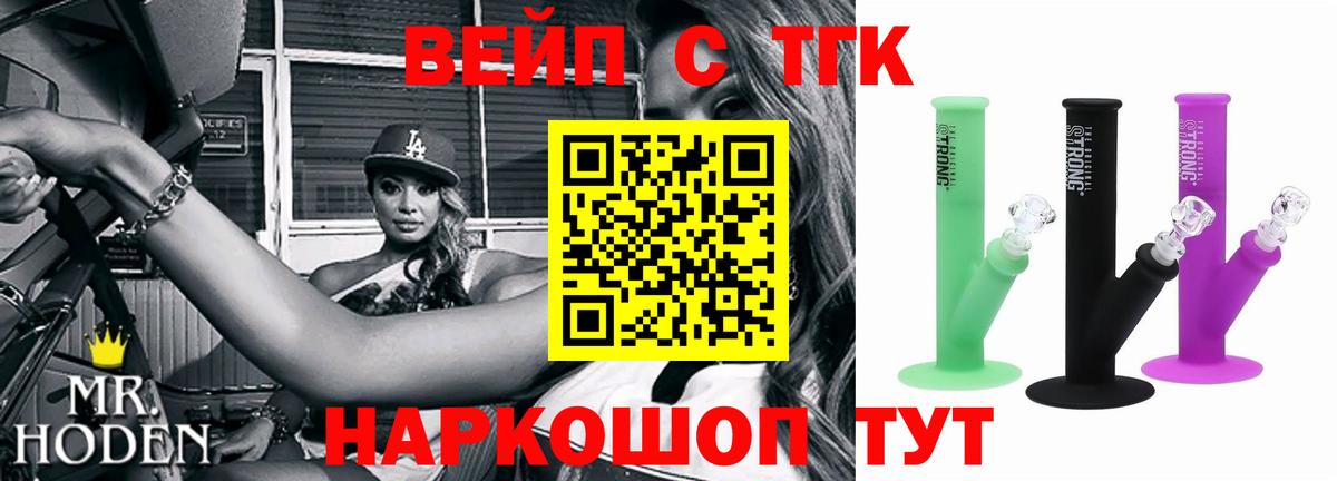 Смоленск  Дистиллят ТГК Wax  Вход с VPN  купить закладку  Дистиллят ТГК жижа 