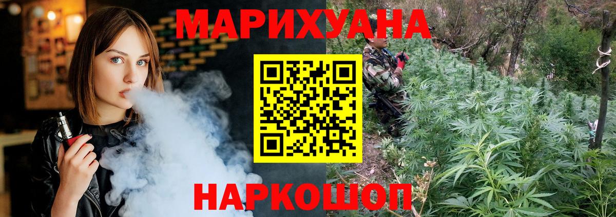 Шишки марихуана White Widow Смоленск
